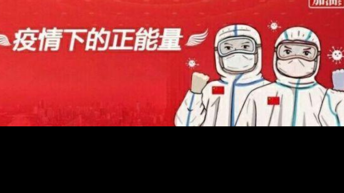 弘揚(yáng)企業(yè)社會責(zé)任感，抗擊疫情我們在行動